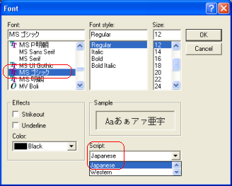 Japan_fontdialog_small
